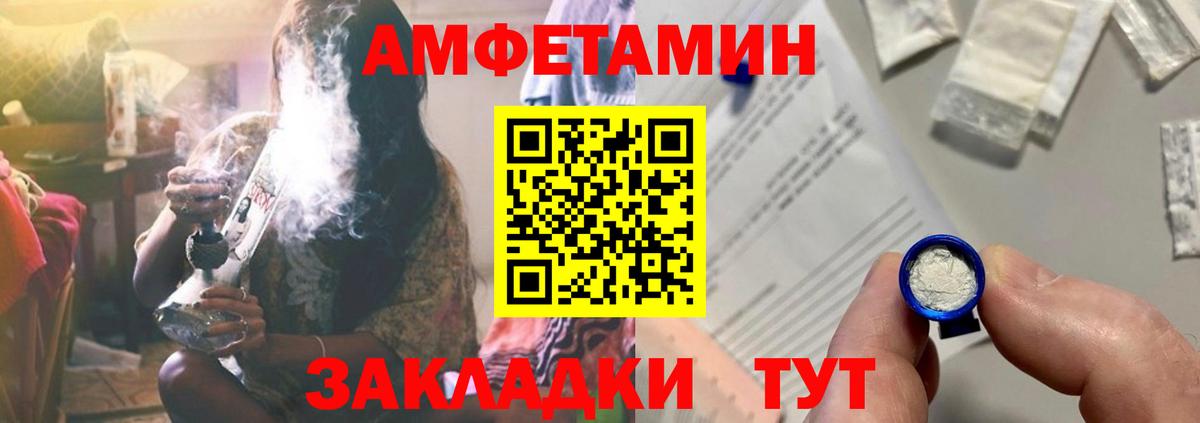 Черняховск  АМФЕТАМИН 97%  АМФЕТАМИН  Вход с VPN 