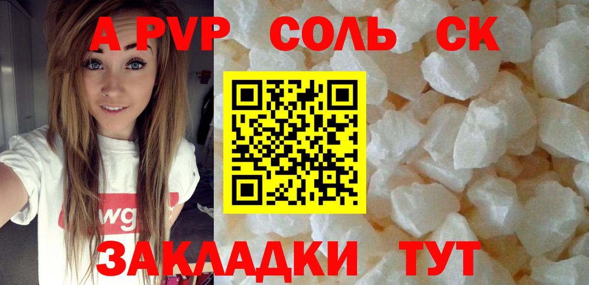 Черняховск  А ПВП крисы CK  Вход с VPN  Alpha PVP Crystall 