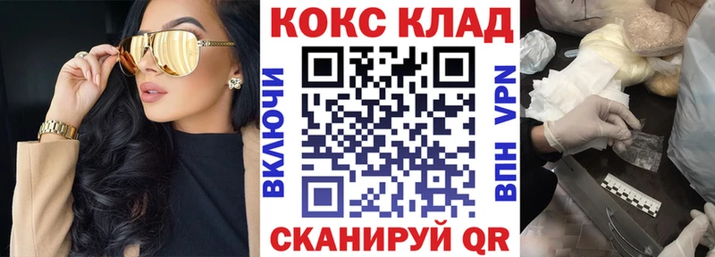наркошоп  Черняховск  Кокаин Боливия 