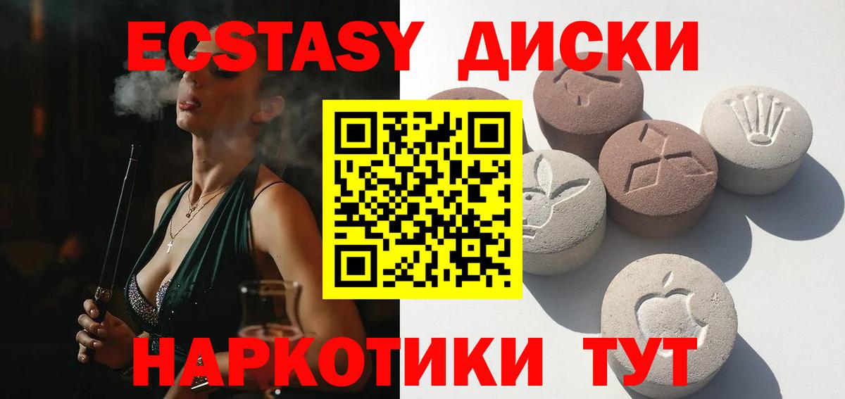Экстази ешки Черняховск