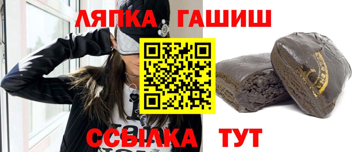 Черняховск  ГАШИШ hashish  Гашиш хэш  Вход с VPN 