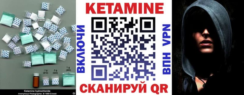 КЕТАМИН ketamine  Черняховск 