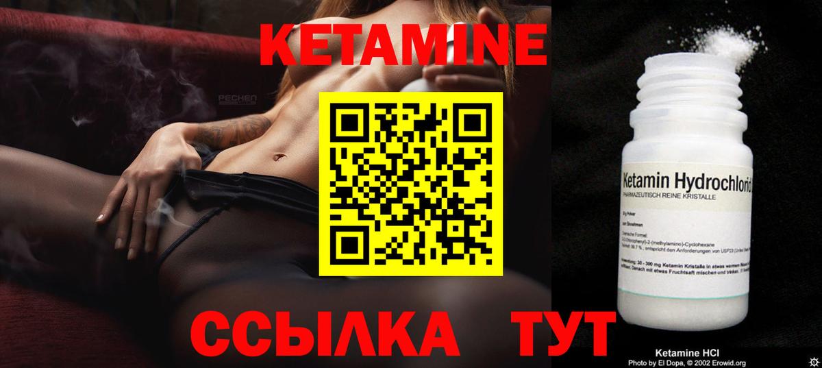 Черняховск  КЕТАМИН ketamine  блэк спрут вход  Вход с VPN 