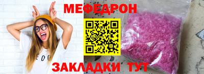 меф Пушкино
