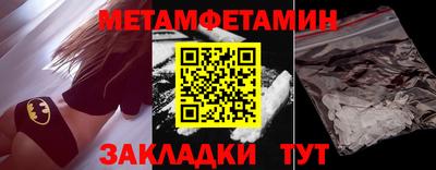мет Пыть-Ях