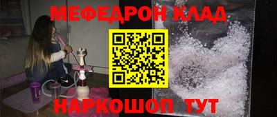 меф Пушкино