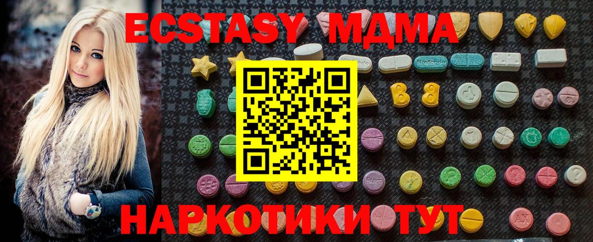 MDMA Molly  МДМА  Черняховск  МДМА молли  Вход с VPN 