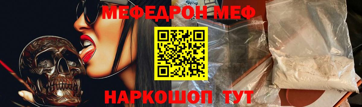 МЕФ  Черняховск
