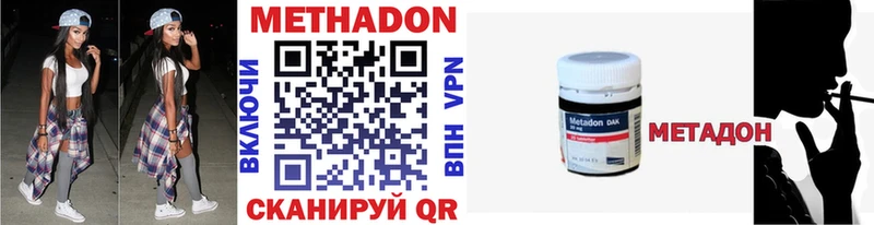Метадон VHQ  Черняховск 