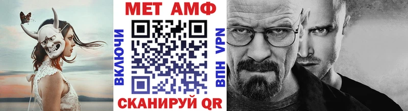 МЕТАМФЕТАМИН Methamphetamine  Черняховск 