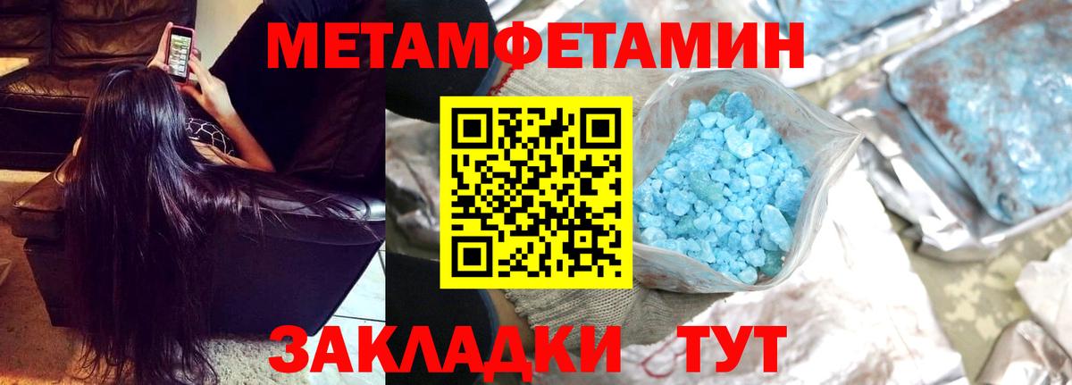 МЕТАМФЕТАМИН витя Черняховск