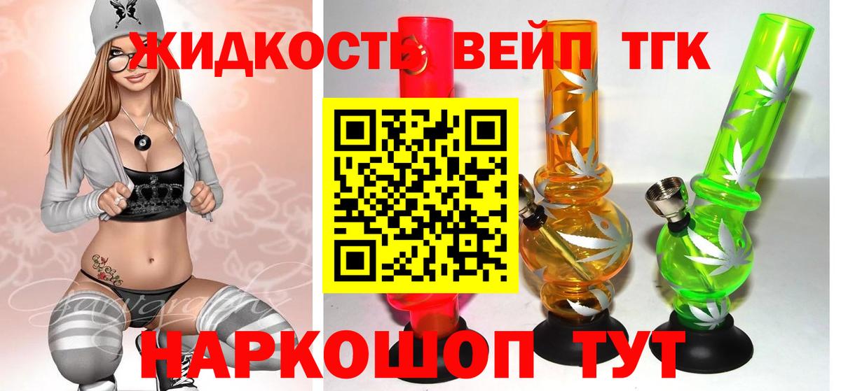 ТГК THC oil Черняховск