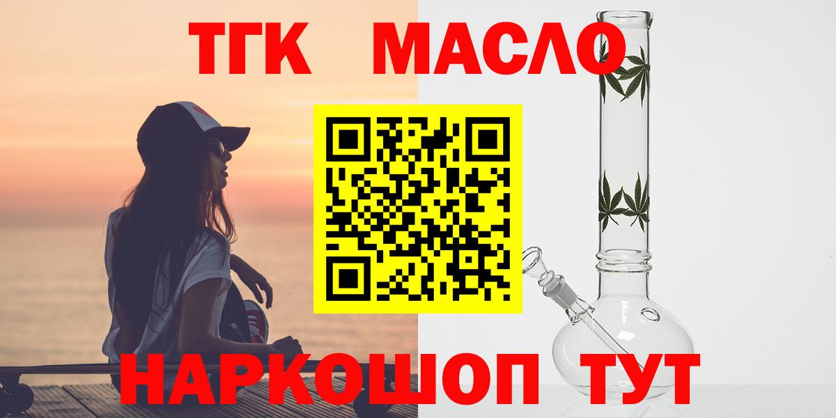 Черняховск  Дистиллят ТГК жижа  ТГК вейп  Вход с VPN 
